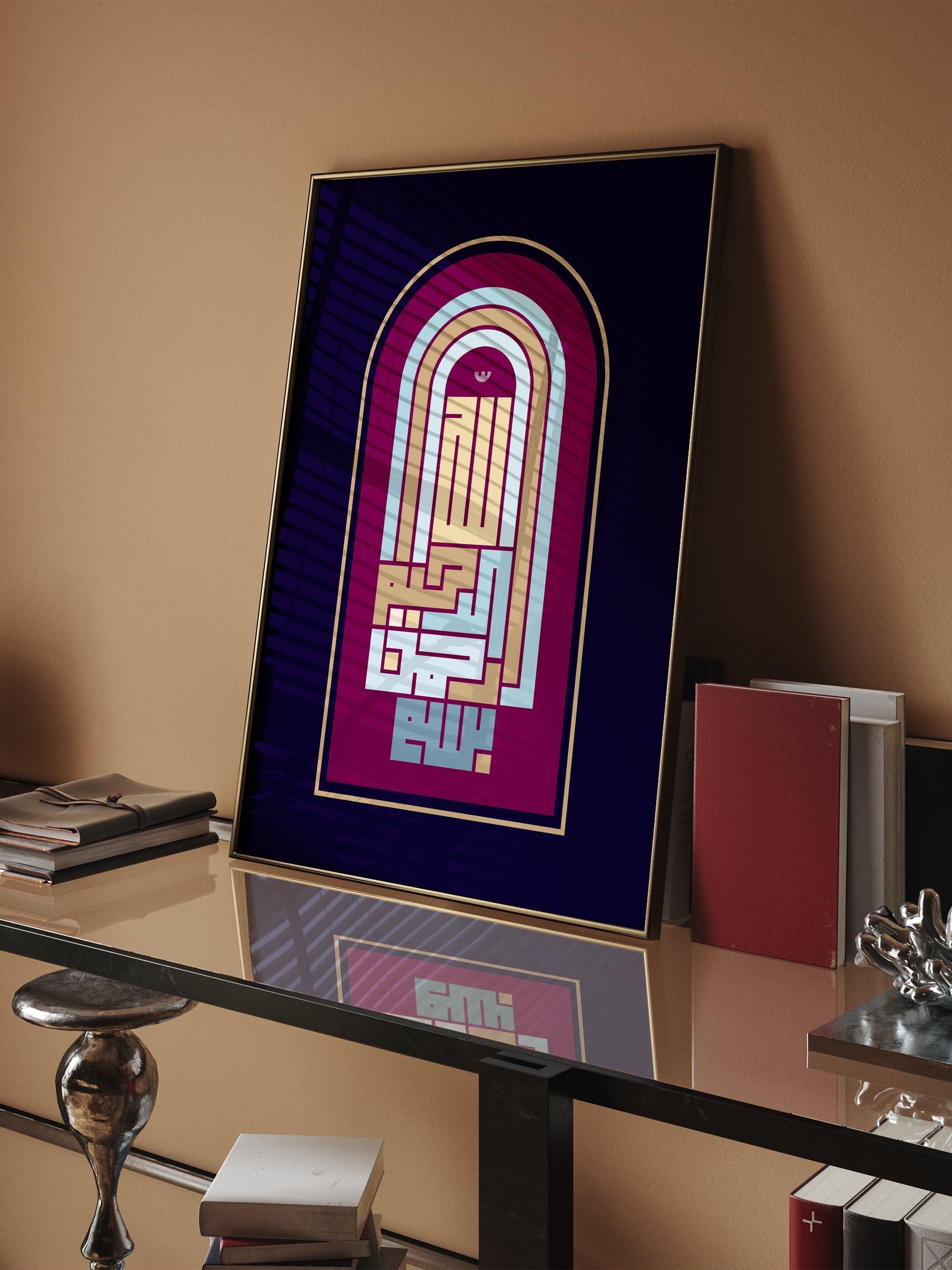 Bismillah Al-Rahman Al-Raheem II-psoter-wall_art-decor-The Poster Square